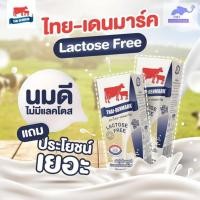 ราคา 【แบบแพ็ค】นมไทยเดนมาร์ค แลคโตส ฟรี รสจืด 200 มล. UHT ( 1แพ็ค มี 3กล่อง ) หมดอายุ 23/02/2024 (18979731585)