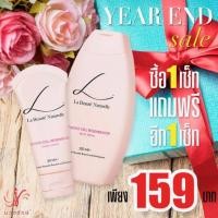 ราคา Clearance SALE!!(1เซ็ท แถม1เซ็ท) รับ 4 ชิ้นขาวกระจ่างใส ครีมบำรุงผิวกาย 200 ml +ครีมทามือ 50 ml LBN (75518650)