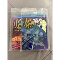 ราคา ปลามรณะ ชุด 2 เล่มจบ ผลงานอาจารย์ จุนจิ อิโต้ (41422213780)