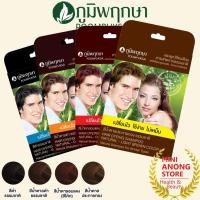 ราคา ภูมิพฤกษา แชมพูเปลี่ยนสีผมสมุนไพร แชมพูปิดผมขาว ปิดผมหงอก Poompuksa Hair Dyeing Shampoo Natural (24617812475)