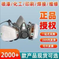 ราคา 3ม6200 หน้ากากป้องกันแก๊สพิษ 7 ชิ้นชุดสเปรย์ก๊าซเคมีสีหน้ากากป้องกันฝุ่นกลิ่นสารกําจัดศัตรูพืชหายใจหน้ากาก4.6 (49754901793)