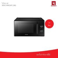 ราคา TOSHIBA ไมโครเวฟ ขนาด 24 ลิตร รุ่น MW2-MM24PC (BK) (27593140448)