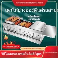 ราคา เตาไก่ย่างถ่านเชิงพาณิชย์ เตาย่างบาร์บีคิวแบบหมุนอัตโนมัติ เตาไก่ย่าง เครื่องทำขาไก่ย่าง (44179008667)