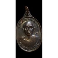 ราคา หลวงพ่อคูณรุ่นรับเสด็จ (22985380879)