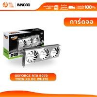 ราคา INNO3D GEFORCE (การ์ดจอ) RTX 5070 16 GB Twin x3 OC white (N507T3-16D7X-176068W) พร้อมส่ง (24092949367)