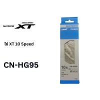 ราคา โซ่ Shimano XT 10 Speed รุ่น CN-HG95 116 ข้อ ของแท้ศูนย์ไทย (22117321981)