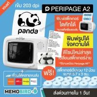 ราคา [ส่งด่วน 1 วัน] Peripage A2 + Paperang เครื่องปริ้นพกพา เครื่องพิมพ์รายชื่อ Peripage A2 Peripage A6 (20858292507)