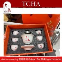 ราคา TCHA | เซ็ตก้ายหว่านชงชากังฟู ลาย Tcha 盖碗茶具 Gaiwan Tea Making Accessories (27616997877)