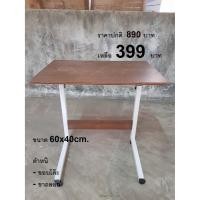 ราคา Stock Clearance ตำหนิ โต๊ะคอมพิวเตอร์ โต๊ะอ่านหนังสือ อเนกประสงค์ ปรับระดับ + ล้อเลื่อน (183911423)
