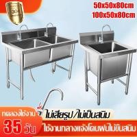 ราคา สแตนเลสหนาขึ้น 304ซิ้งค์ล้างจาน อ่างล้างจาน ไม่เป็นสนิม 100% ซิงค์ล้างจาน ขนาด100*50*80cm ใช้ที่บ้าน พร้อมแผ่นกั้น (56751541723)