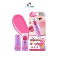 ราคา ถูก/แท้/มีไลฟ์ บลัชออน Baby Bright Bare Blush Balm เบบี้ไบร์ท แบร์บลัชบาล์ม บลัชสติ๊ก เนื้อนุ่ม เกลี่ยง่าย กันน้ำ ติดทน (40761707043)