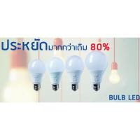 ราคา หลอดไฟLED 5w 7w 9w 13w แสงขาว แสงวอร์ม NeoX (29165471499)