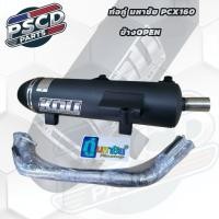 ราคา ท่อสร้าง ท่อกู่ มหาชัย PCX160 ข้างOPENลูกเดิม/ลูก62 (42963192449)