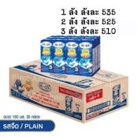 ราคา นม​ Hi-Q​ รสจืด​ 180​ มล.​x36​ กล่อง​ สูตร​ 3/สูตร​ 4 (Exp.03/01/22) (ไฮคิว​ Hi​ Q UHT) (6040285737)