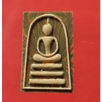 ราคา พระของขวัญ หลวงพ่อแพ พระสมเด็จหลังลายเซ็นพระครูศรีพรหมโสภิต ลายสายรุ้ง ปี 2539 ตะกรุด 3 ดอก Lp Pae (17667331328)