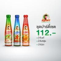 ราคา NONGPORN น้ำจิ้มน้องพร ชุดปาร์ตี้เซต (น้ำจิ้มสุกี้ น้ำจิ้มซี​ฟู้ด น้ำจิ้มไก่) (1787168980)