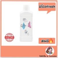 ราคา น้ำยารีดผ้าเรียบ เอ็กซ์ตร้า กิฟฟารีน (7291322695)