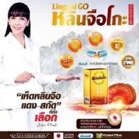 ราคา หลินจือโกะ ตั๊ก มยุรา เห็ดหลินจือแดงสกัด อาหารเสริม นำเข้าจากประเทศญี่ปุ่น1กล่องบรรจุ 30 แคปซูล (18160788915)