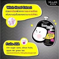 ราคา Exp.2025 MizuMi Sulfur Acne Clay (6g/ซอง)โคลนพอกสิว ซัลเฟอร์ (21288452782)