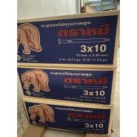 ราคา ตะปู ตะปูตอกไม้ ตะ ปู ตาปู 1นิ้ว 1.5นิ้ว 2นิ้ว 2.5นิ้ว 3นิ้ว 4นิ้ว (13313464389)