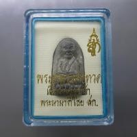 ราคา หลวงพ่อทวด พระนามาภิไธย สก.เนื้อว่านคลุกรัก วัดห้วยมงคล ปี 2547 พร้อมกล่องเดิม (26867376213)