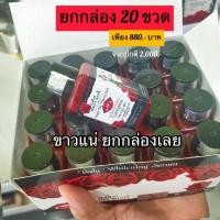 ราคา หัวเชื้อแวมไพร์ เจ้าแรก ดั้งเดิม Beauty White Vampire ยกกล่อง 20 ชิ้น (3518072507)
