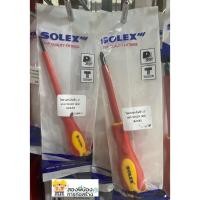 ราคา ไขควงช่างไฟฟ้า 3" SOLEX ปลายแบน ปลายแฉก (21219718877)