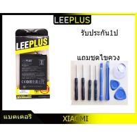 ราคา แบตเตอรี่ Redmi 5plus รับประกัน1ปี แบตRedmi 5plus (7943934495)
