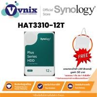 ราคา Synology HAT3310-12T ฮาร์ดไดรฟ์ Plus SATA HDD ขนาด 3.5 นิ้ว 12 TB By Vnix Group (25873277094)