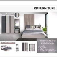 ราคา ชุดห้องนอน เตียง+ตู้เสื้อผ้า+โต๊ะ้ครื่องเเป้ง (ต่างจังหวัดมีค่าส่งเพิ่มสอบถามก่อนสั่งซื้อ) (26413565929)