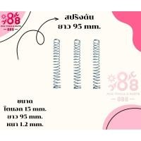 ราคา สปริงกด-สปริงดันทั่วไปสปริงแบงงานต่างๆ (26519129722)
