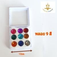 ราคา พลอย 9 สี พลอยมงคล ศาลพระภูมิ ศาลเจ้าที่ ใส่ในพิธีตั้งเสาเอกเสาโท ตั้งศาลพระภูมิ (4231390617)