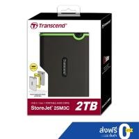 ราคา Transcend External HDD 2TB TYPE C - รับประกัน 3 ปี- มีใบกำกับภาษี-TS2TSJ25M3C (2395725362)