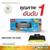 ราคา ตลับหมึก Brother รุ่น TN3320 / TN3350 สำหรับ MFC-8910dw, HL-5450, MFC-8370DN, HL6180 / B TN-3350 (26452514296)
