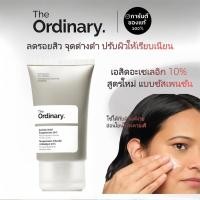 ราคา The Ordinary Azelaic Acid Suspension 10% 30ml | ครีมบำรุงผิว ลดสิว รอยสิว รอยแดง เหมาะสำหรับผิวแพ้ง่าย (50103352438)