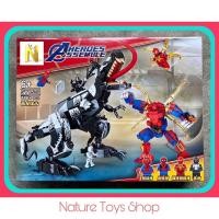 ราคา เลโก้ Spiderman SY1532 Hero Assemble 786 pcs (7348097184)