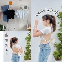 ราคา ENเสื้อครอปโชว์หลังแซ่บๆผูกโบว์ ผ้าเรยอนหนา สายฝอ (คอกลมรูดข้างโชว์หลัง) (11543897731)