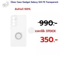 ราคา ใช้สำหรับเคส Samsung Clear Gadget Galaxy S23 FE Transparent (26016229401)