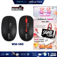 ราคา SIGNO WM-140 WIRELESS OPTICAL MOUSE สีดำ/สีดำแดง เม้าส์ไร้สาย (29172507932)