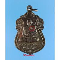 ราคา เหรียญเสมา หลวงพ่อยิด รุ่นสร้างวิหาร ปี36 วัดหนองจอก จ.ประจวบคีรีขันธ์ุ เนื้อทองแดงรมดำ (25466648276)