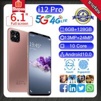 ราคา I12 PRO สมาร์ทโฟน Face Recognition 6G + 128GB มือถือราคาถูก4800 Mah (4174501397)