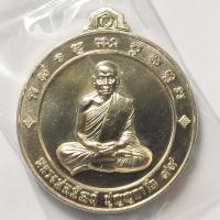 ราคา เหรียญจิ๊กโก๋ปากน้ำโพ(พิมพ์ใหญ่) หลวงพ่อพัฒน์ วัดห้วยด้วน จ.นครสวรรค์ ปี 2564 เนื้ออัลปาก้า มีบรรจุในประกวดครับ (13068208405)