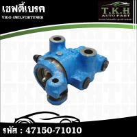 ราคา เซฟตี้เบรค VIGO 4WD,FORTUNER #47150-71010 (46952868964)