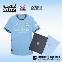 ราคา เสื้อแข่ง Puma Manchester City 24/25 Authentic Home Jersey ของแท้100% 778613 01 เสื้อฟุตบอล แมนซิตี้ (54153269494)