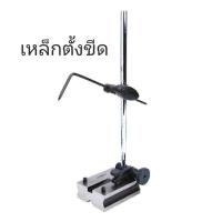 ราคา เหล็กตั้งขีด Height Scriber เสาสูง 300mm INSIZE อินไซส์ 6990-300A (22537597836)