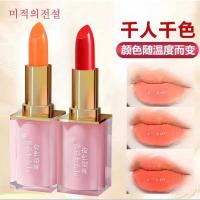 ราคา Mecco Legendary Temperature Change Lipstick Thousand People Thousand Colours Anti-Drying Moisturizing Moisturizing Carotene Lip Balm (51555636761)