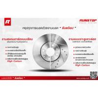 ราคา RUNSTOP จานเบรกขนาดเดิม ISUZU รุ่น D-MAX 4WD / HILANDER MU-X ปี10-19 คู่หน้าขนาด 300mm. (ราคาต่อคู่) จานเบรค จานเบรก (42221667759)