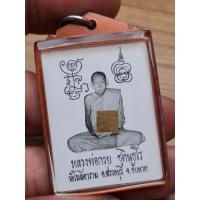 ราคา รูปถ่าย หลวงพ่อกวย ยันต์คู่ ปิดทอง หลังยันต์แปดทิศ ปี 56 (49555271332)