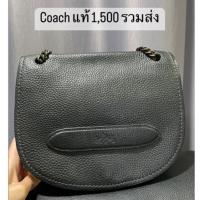 ราคา coach แท้ สายโซ่ สีดำเหลือบสีทอง (18373436949)