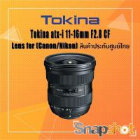 ราคา Tokina ATX-I 11-16mm F2.8 CF (Canon/Nikon) (สินค้าประกันศูนย์ไทย) Tokina 11-16 F2.8 CF (14837810058)